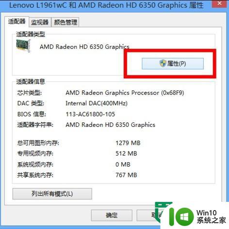 win10 64位系统调整分辨率的方法 win10 64位系统如何调整屏幕分辨率