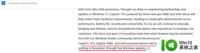 Ryzen AI 300 Copilot PC认证11月完成，微软更新支持即将推送
