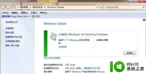 电脑系统怎么从win7升级到win10 电脑win7升级win10系统方法