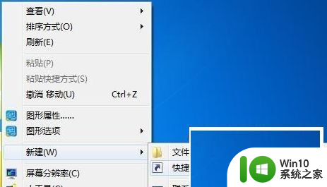 ​window7文件右键卡死应用程序没有响应修复方法 Windows7文件右键菜单卡死怎么办