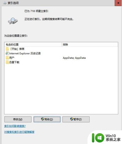 win10此电脑显示正在处理 Win10此电脑正在处理它如何解决问题