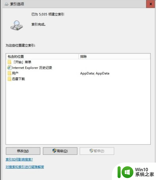 win10此电脑显示正在处理 Win10此电脑正在处理它如何解决问题