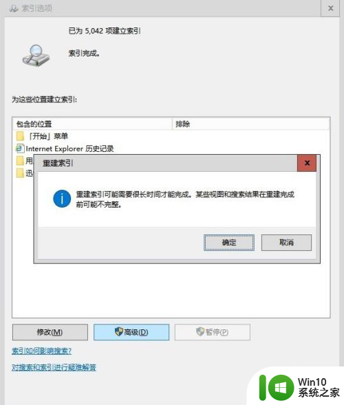 win10此电脑显示正在处理 Win10此电脑正在处理它如何解决问题