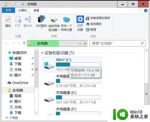 win10此电脑显示正在处理 Win10此电脑正在处理它如何解决问题