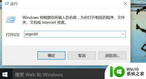 win10系统内存占用高达到99%解决方法 win10系统内存占用高解决方法