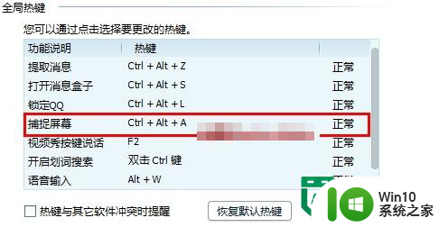 xp系统上怎么使用抓图工具 XP系统抓图工具使用方法