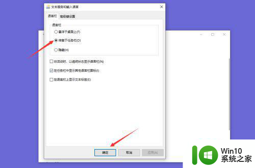 win11语言栏无法停靠于任务栏怎么办 Win11语言栏停靠不了怎么办