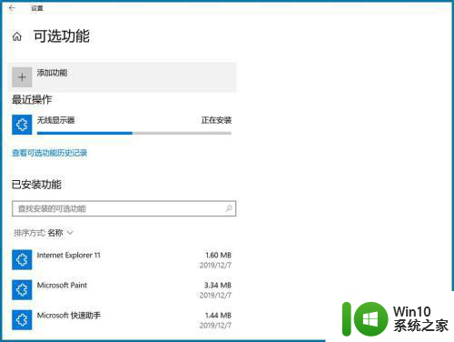 华硕笔记本win10没办法投影怎么解决 华硕笔记本win10投影问题解决方法