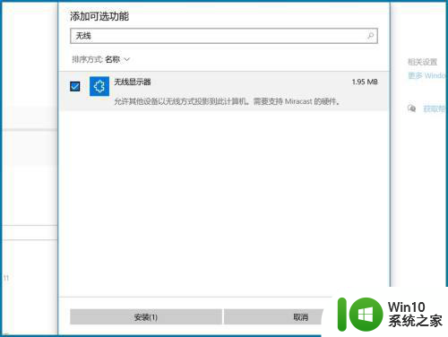 华硕笔记本win10没办法投影怎么解决 华硕笔记本win10投影问题解决方法