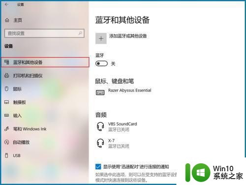 华硕笔记本win10没办法投影怎么解决 华硕笔记本win10投影问题解决方法