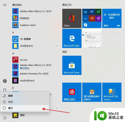 win10系统资源不足无法完成请求的服务怎么办 Win10系统资源不足导致无法完成请求的服务解决方法