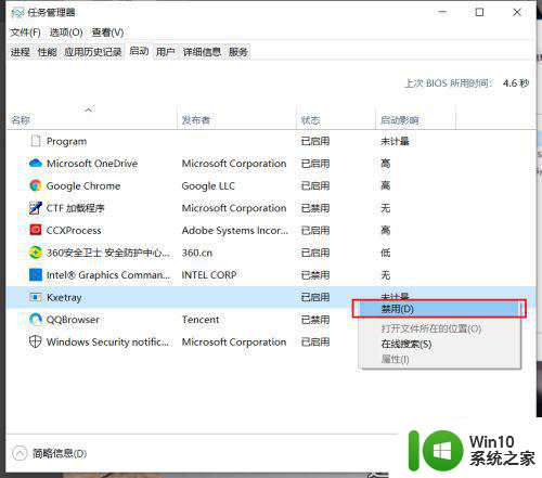 win10系统资源不足无法完成请求的服务怎么办 Win10系统资源不足导致无法完成请求的服务解决方法