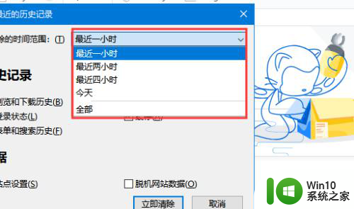 火狐浏览器如何清理浏览器缓存? 火狐浏览器清理缓存工具