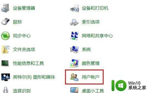 win7系统下管理员administrator密码忘了如何处理 win7系统管理员密码找回方法