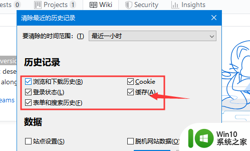 火狐浏览器如何清理浏览器缓存? 火狐浏览器清理缓存工具