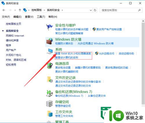 win10旗舰版查看系统配置的两种方法 Win10旗舰版如何查看系统配置