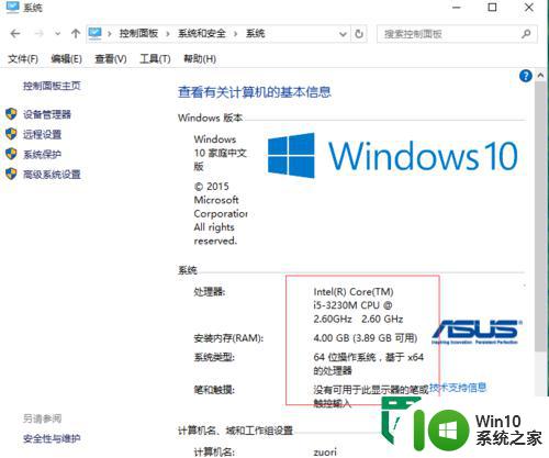 win10旗舰版查看系统配置的两种方法 Win10旗舰版如何查看系统配置