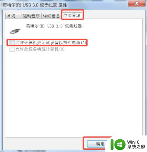 win7系统usb设备一会能用一会不能用的详细解决方法 win7系统usb设备连接不稳定怎么办