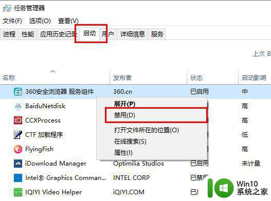 关闭edge浏览器右上角x的时候鼠标突然卡顿如何修复 Edge浏览器右上角关闭按钮卡顿修复方法