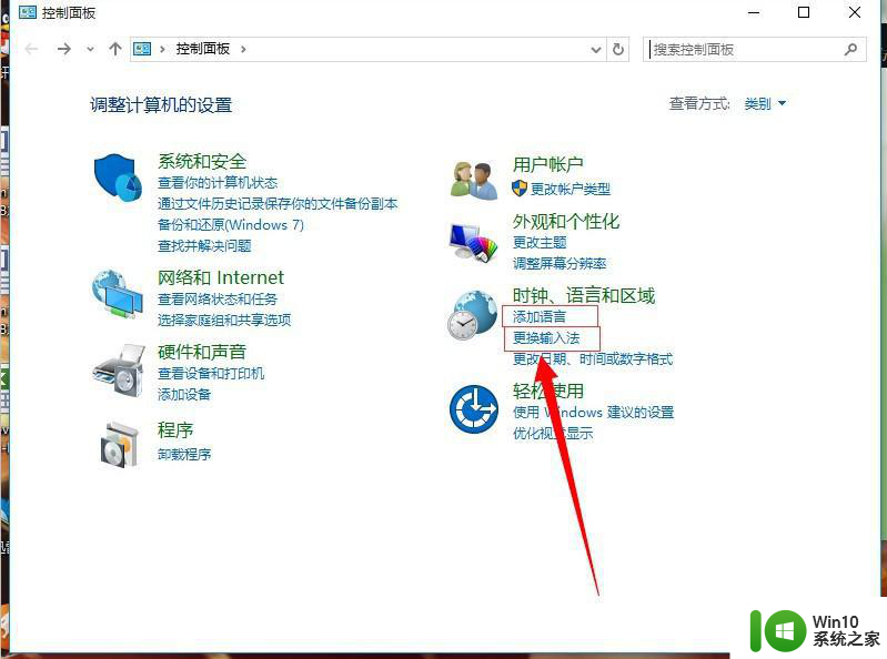 window10输入法中英文切换快捷键更改怎么设置 Windows10输入法中文切换快捷键修改教程