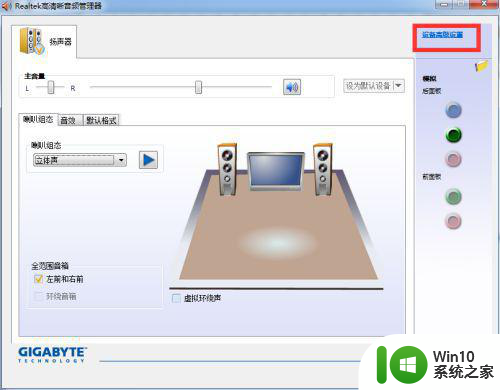 win7笔记本带耳机有声音外放没声音如何修复 win7笔记本外放有声音耳机无声怎么解决