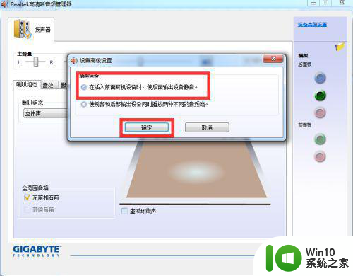 win7笔记本带耳机有声音外放没声音如何修复 win7笔记本外放有声音耳机无声怎么解决