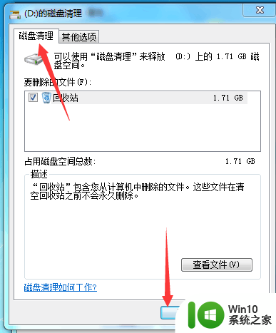 电脑显示微信磁盘已满,怎么清理 C盘D盘E盘F盘如何清理