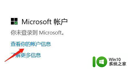 win10如何设置长时间不动不进入登录界面 离开电脑后不要求重新登录的方法