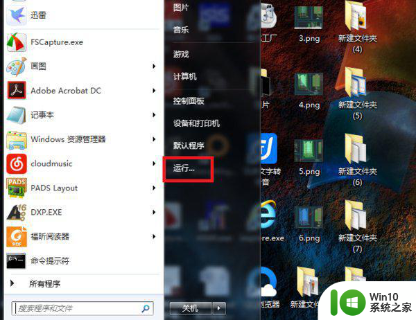 windows7查看历史锁屏与开屏历史记录的详细教程 Windows7 如何查看历史锁屏记录