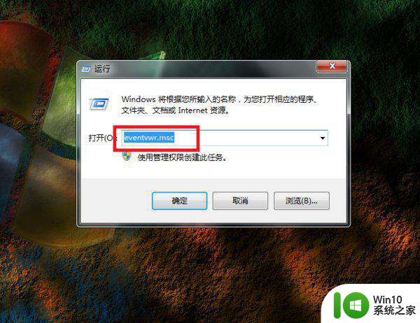 windows7查看历史锁屏与开屏历史记录的详细教程 Windows7 如何查看历史锁屏记录