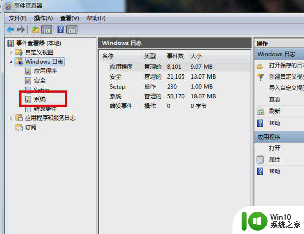 windows7查看历史锁屏与开屏历史记录的详细教程 Windows7 如何查看历史锁屏记录