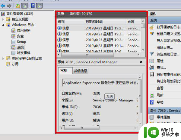 windows7查看历史锁屏与开屏历史记录的详细教程 Windows7 如何查看历史锁屏记录