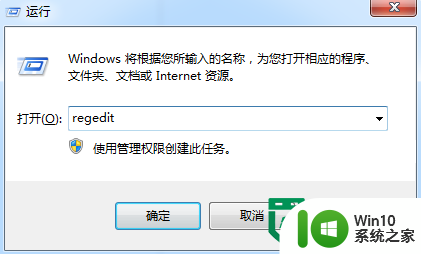 Win7系统电脑没有插U盘却显示usb图标解决方法 Win7系统电脑usb图标显示但无法识别U盘问题解决方法