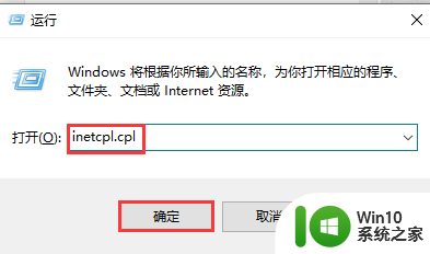 代理服务器关闭 Windows10系统取消代理服务器步骤