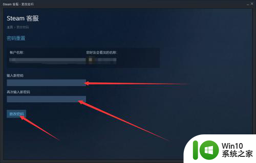 如何更改steam密码 steam账号密码怎么修改