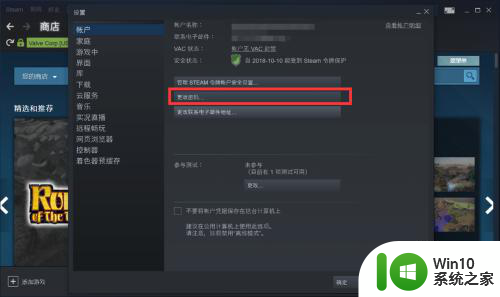 如何更改steam密码 steam账号密码怎么修改