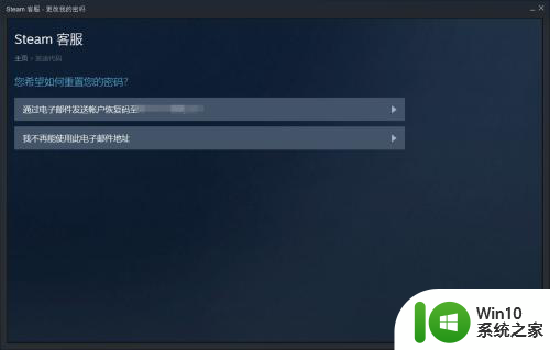 如何更改steam密码 steam账号密码怎么修改