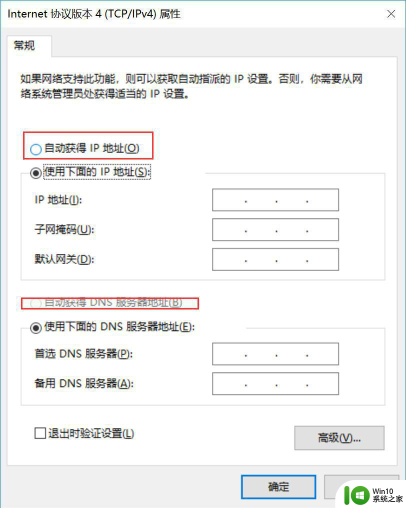 连到无线网络有感叹号别的电脑没问题怎么办 无线网络连接问题解决方法