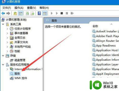 如何解决win10本地打印后处理程序服务没有运行的问题 win10本地打印后处理程序服务无法启动