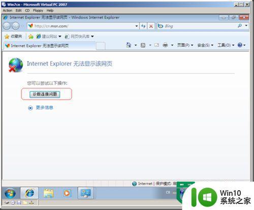 windows7电脑疑难解答功能的使用 Windows7电脑疑难解答功能怎么用