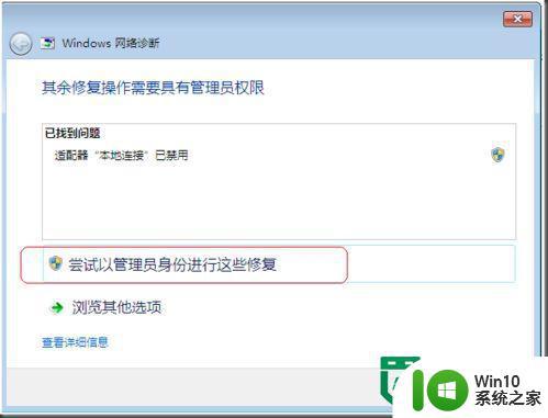 windows7电脑疑难解答功能的使用 Windows7电脑疑难解答功能怎么用