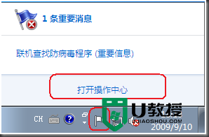 windows7电脑疑难解答功能的使用 Windows7电脑疑难解答功能怎么用