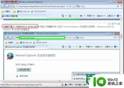 windows7电脑疑难解答功能的使用 Windows7电脑疑难解答功能怎么用