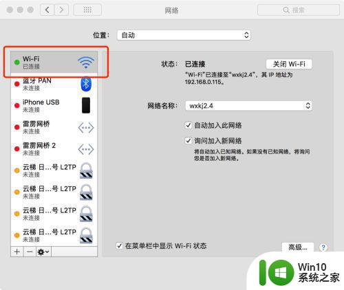 苹果电脑连上网了但打不开网页怎么解决 苹果电脑连上网但无法打开网页怎么办