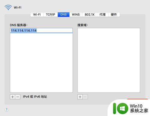 苹果电脑连上网了但打不开网页怎么解决 苹果电脑连上网但无法打开网页怎么办