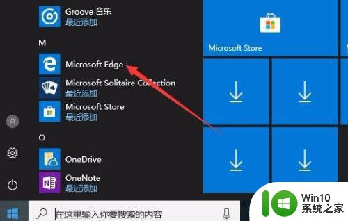 win10 edge浏览器打开淘宝很慢如何解决 Win10 Edge浏览器打开淘宝卡顿怎么办