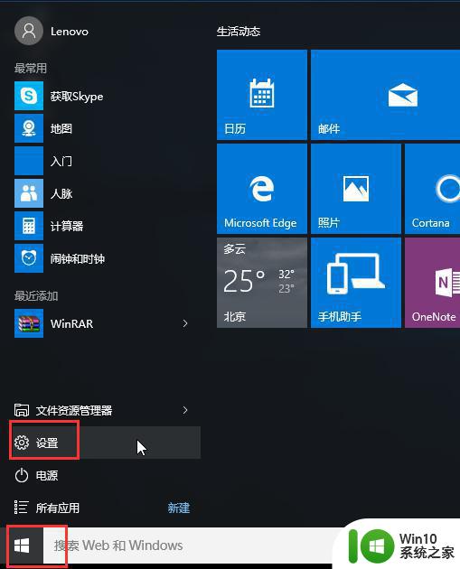 win10如何在安全模式下卸载最新安装的驱动 Win10如何在安全模式下删除最新安装的驱动程序