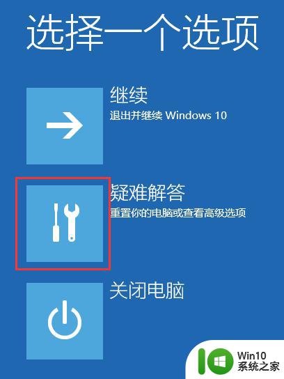 win10如何在安全模式下卸载最新安装的驱动 Win10如何在安全模式下删除最新安装的驱动程序