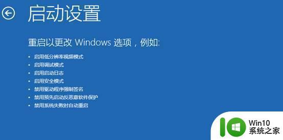 win10如何在安全模式下卸载最新安装的驱动 Win10如何在安全模式下删除最新安装的驱动程序