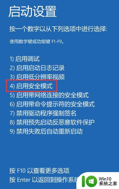 win10如何在安全模式下卸载最新安装的驱动 Win10如何在安全模式下删除最新安装的驱动程序